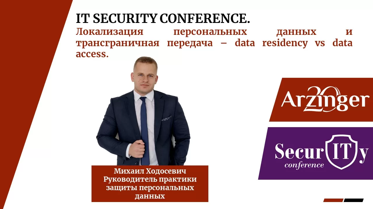 IT SECURITY CONFERENCE