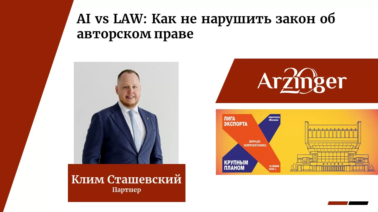 Форум «Лига экспорта. Крупным планом»