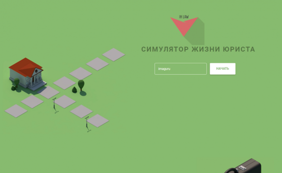 Интернациональная команда АМУЛЕКС, Axon и наши юристы стала призёром первого Minsk LegalTech Hackathon’а с MVP симулятора жизни юриста