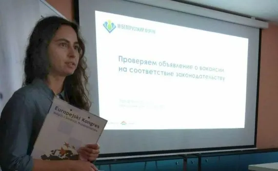 Помощник адвоката Тамара Нестерович выступила на третьем белорусском форуме работников кадровой службы