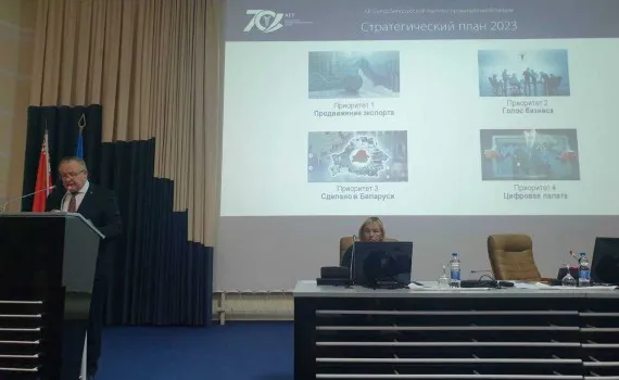 Старший партнёр Сергей Машонский переизбран в состав Ревизионной комиссии Белорусской торгово-промышленной палаты на XII съезде БелТПП