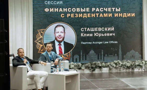 Способы обеспечения исполнения обязательств при работе с индийскими контрагентами