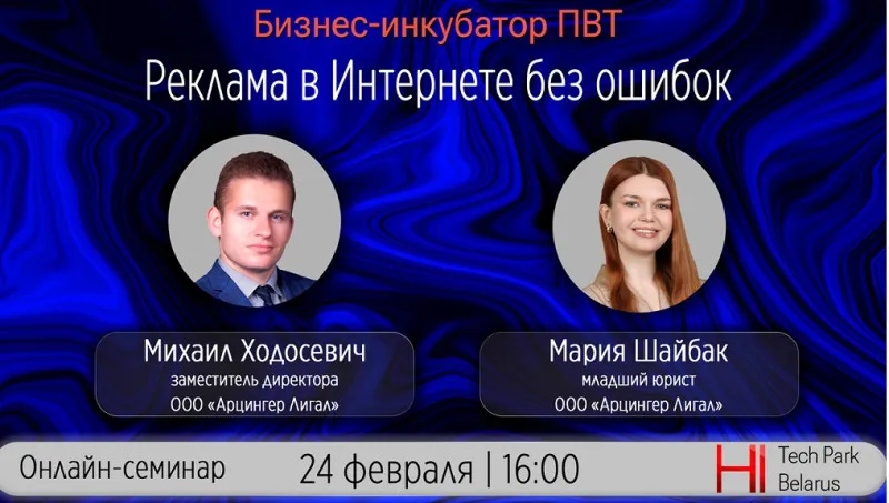 Реклама в интернете без ошибок