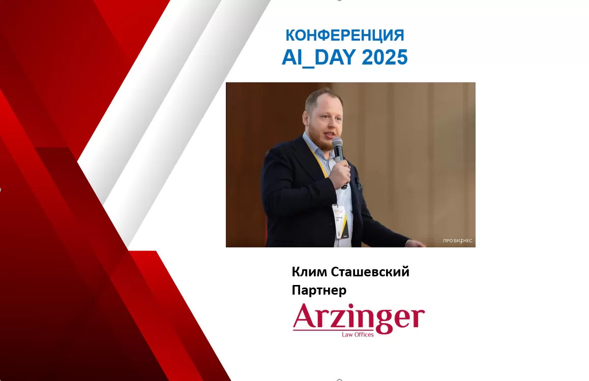 AI_DAY 2025
